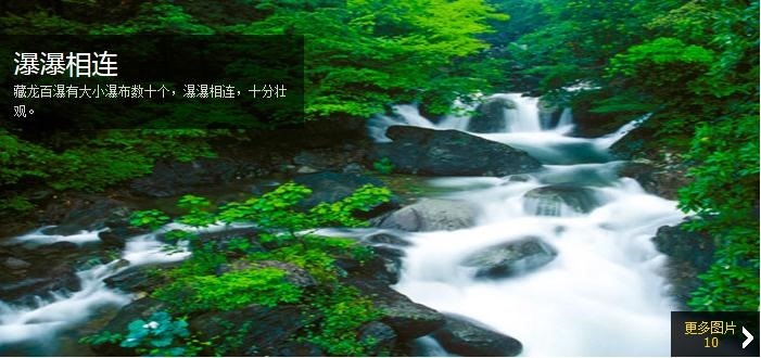 consecutive water fall of anji zanglongbaipu