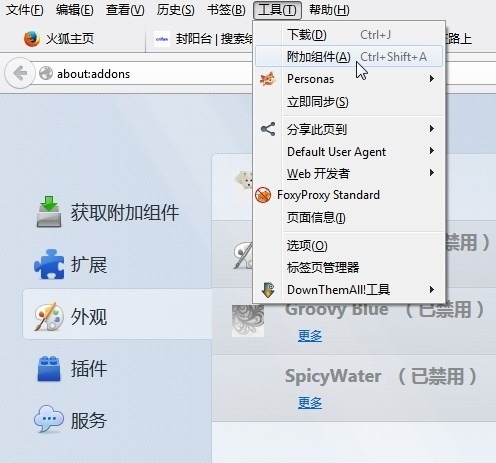 firefox addon manager