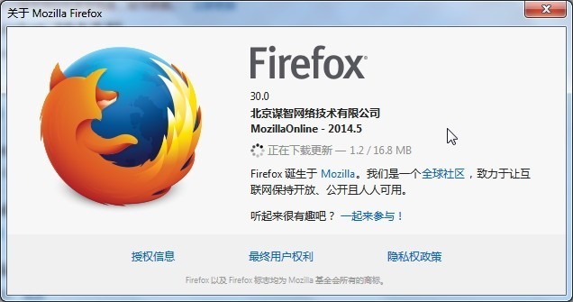 firefox not latest version so is download new version