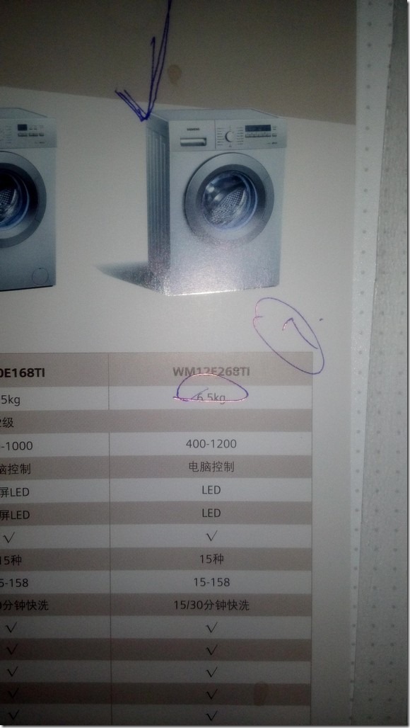 【记录】在苏州石路国际的五星电器买了西门子的洗衣机7kg的XQG70-WM12E2681W