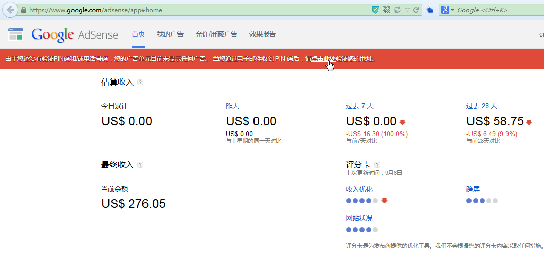 【记录】GoogleAdsense更新PIN码