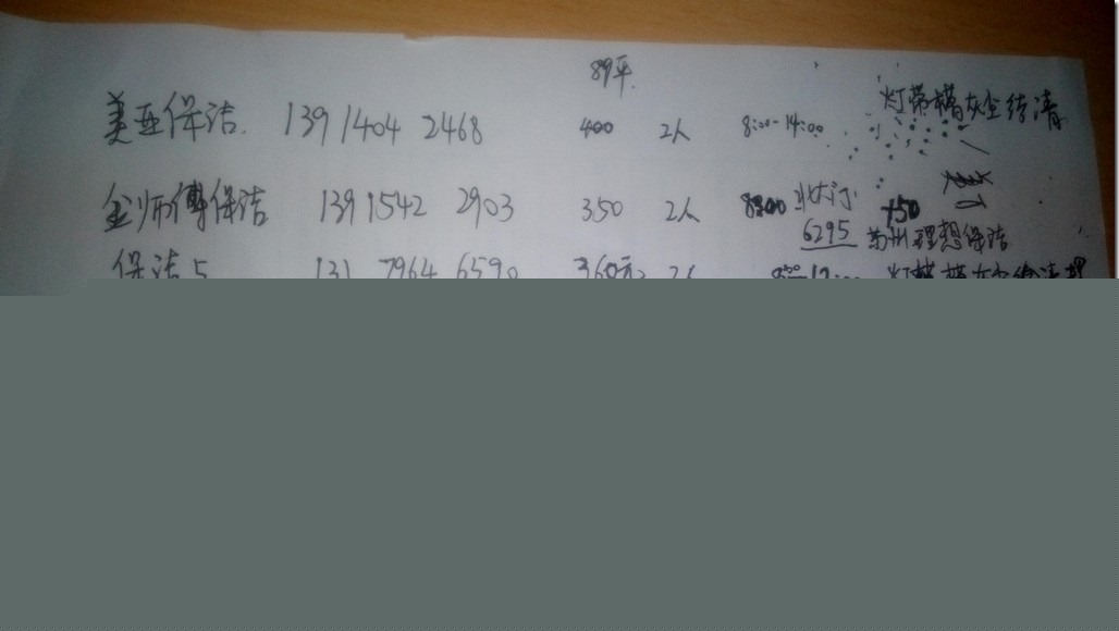 【记录】20141111装修第112天：保洁+打蜡+次卧窗户开口大小+窗户保温材料+淋浴房地漏组成