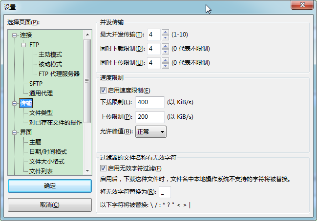 【未解决】用FileZilla通过ftp上传文件虽已经设置最大并发传输为4但是还是出现421 Too many connections (8) from this IP的错误