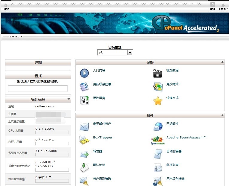【已解决】cpanel中如何修改默认的特殊的ftp账户的密码
