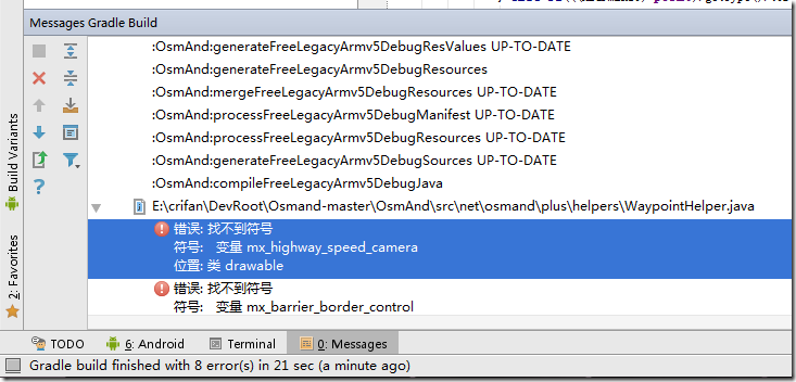 【已解决】Android Studio中编译Osmand出错：Error找不到符号变量mx_highway_speed_camera
