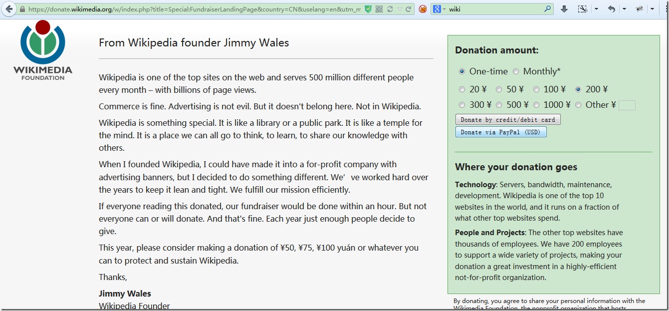 【记录】看到捐赠请求提示后再次去给维基百科捐款