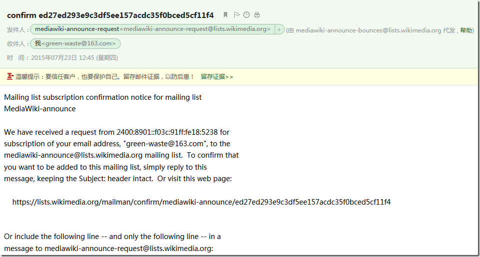 【记录】关于关注和订阅MediaWiki的邮件列表