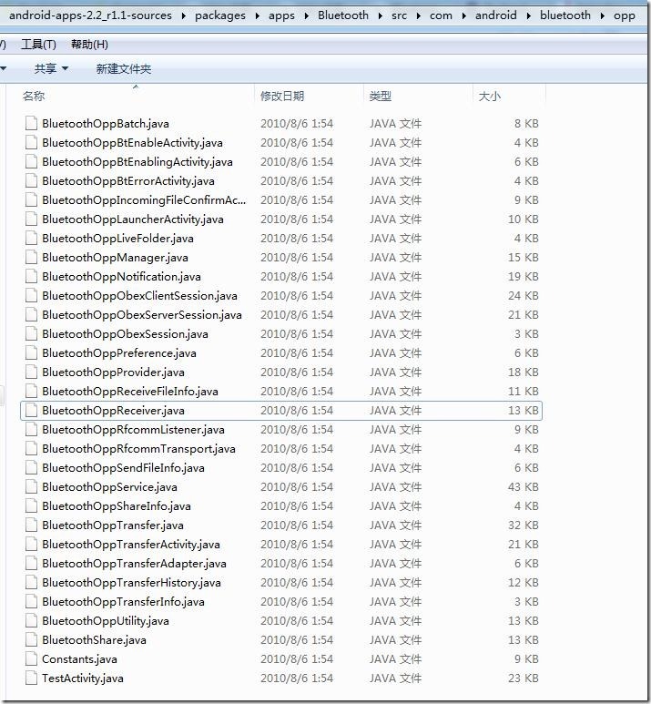 【整理】Android中蓝牙通过OPP传输文件的app的代码分析