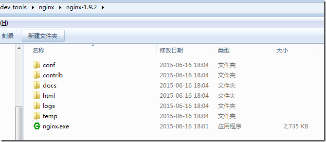 【记录】win7中下载和安装nginx
