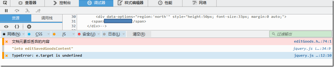 【基本解决】js加载本地文件