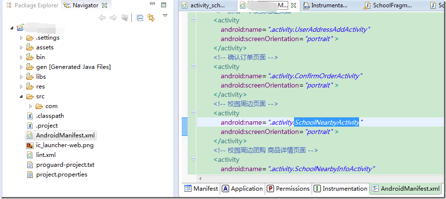 AndroidManifest.xml activity name is previous one
