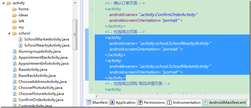 AndroidManifest.xml added path and activity name