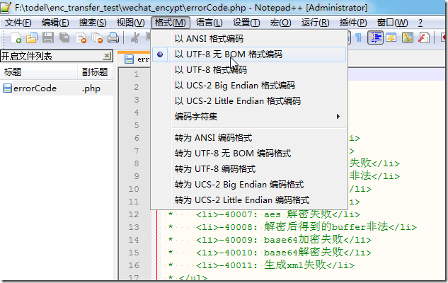files to convert encoding is utf8