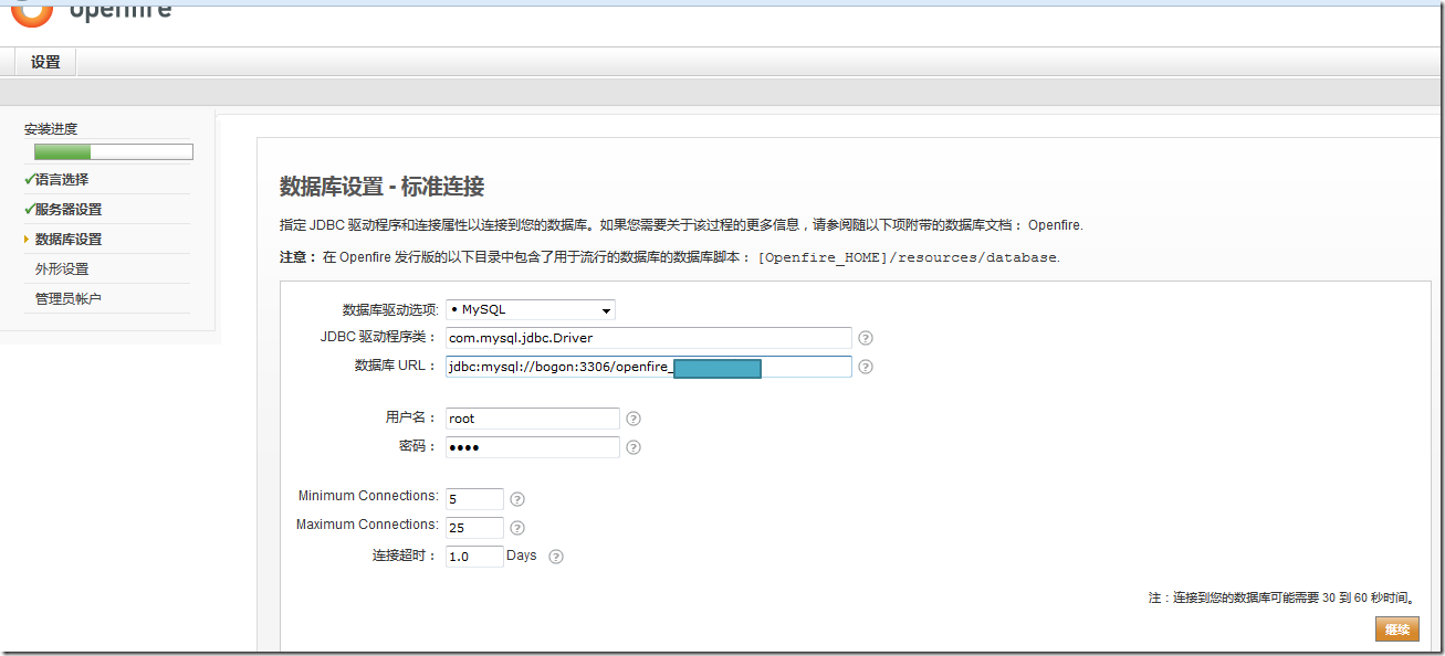 【已解决】配置OpenFire期间连接数据库出错A connection to the database could not be made