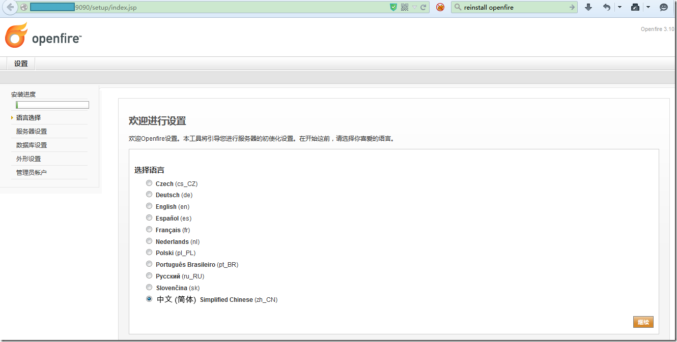 【记录】重新生成Openfire的全小写的MySQL数据库表项