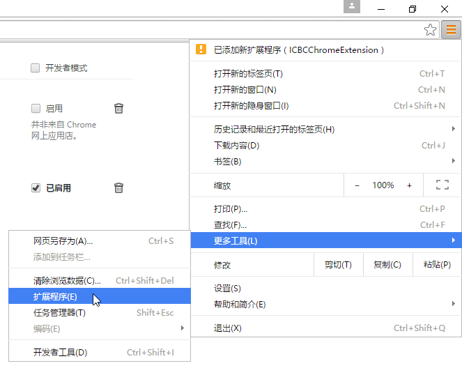 【已解决】Chrome中如何通过crx文件离线安装插件