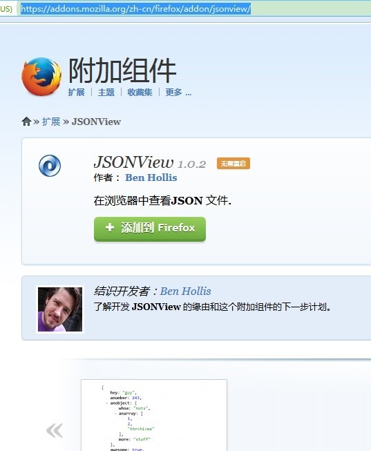 【已解决】给Firefox安装JSON插件使得方便查看JSON数据
