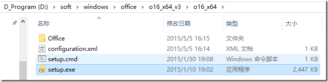 【已解决】win10中安装office