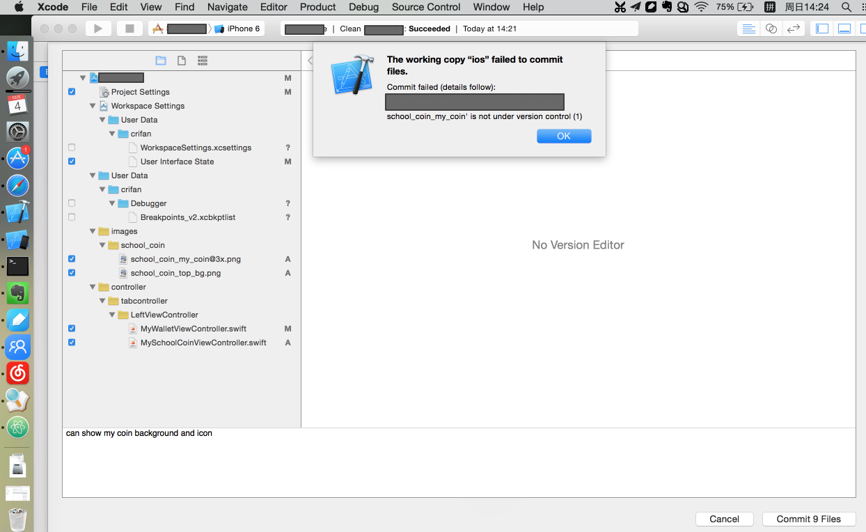 【已解决】Xcode中svn代码commit出错：Commit failed not under version control (1)