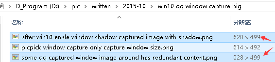 capture with shadow and qq capture window image size same