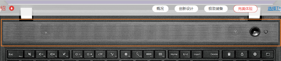 【整理】ThinkPad的E550和E550c之间的区别和联系