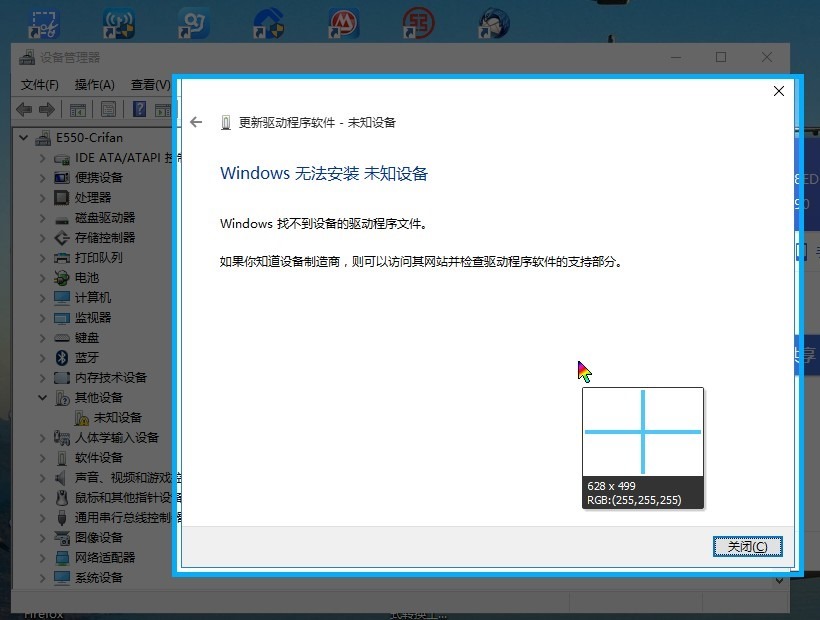 【无法解决】win10中用QQ的Ctrl+Alt+A去窗口截图但截取区域比窗口尺寸大一些截图出来四周会有多余的内容