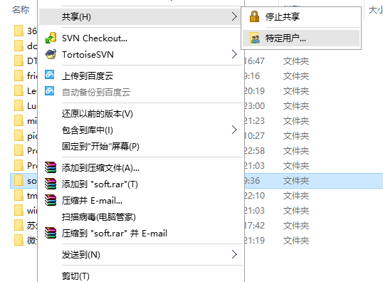 【已解决】两个Win10之间共享文件夹