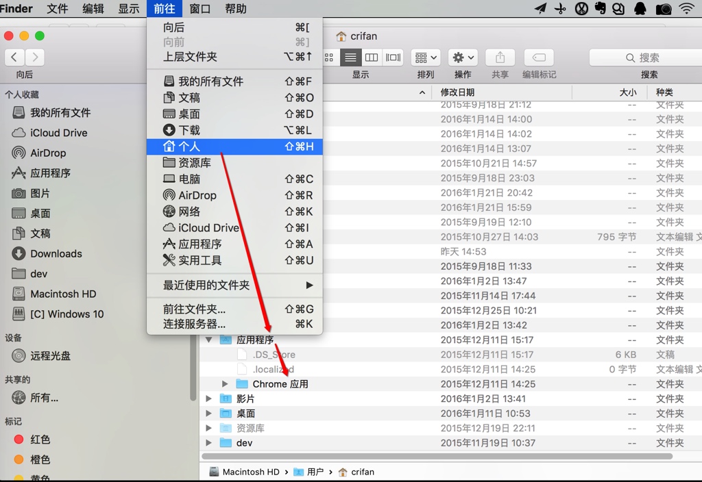 finder goto personal folder