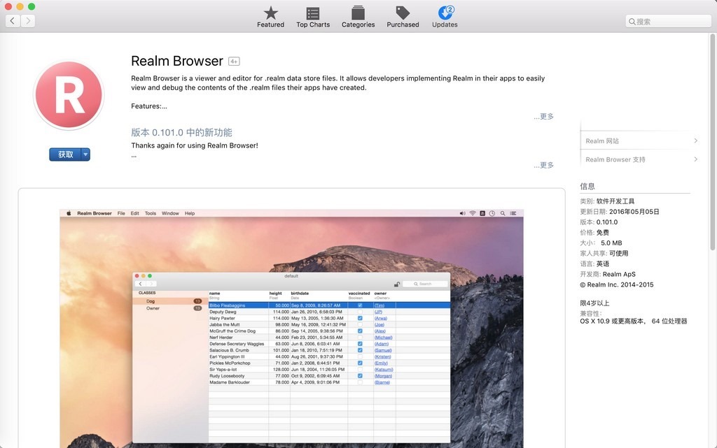 【记录】安装管理Realm数据库的Mac版工具Realm Browser