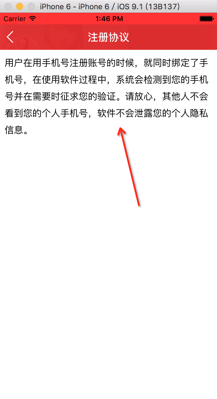 ［已解决］Swift中用UIWebView显示网页内容