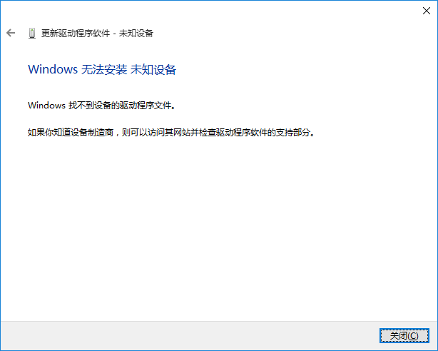 window auto search driver still not found