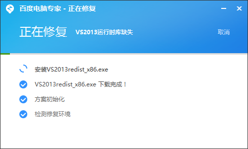download and install for vc2013redist_x86 exe
