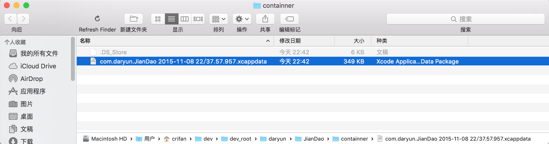 downloaded com.daryun.JianDao xcappdata file