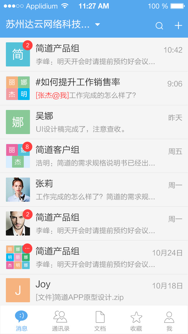 ［记录］mac中给iOS的iPhone6切图