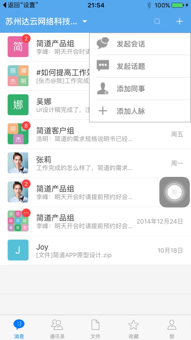 new group contact of jiandao