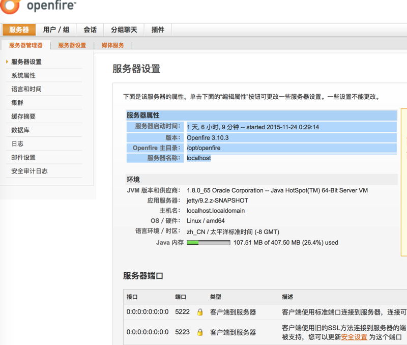 ［已解决］swift中XMPP连接出错：