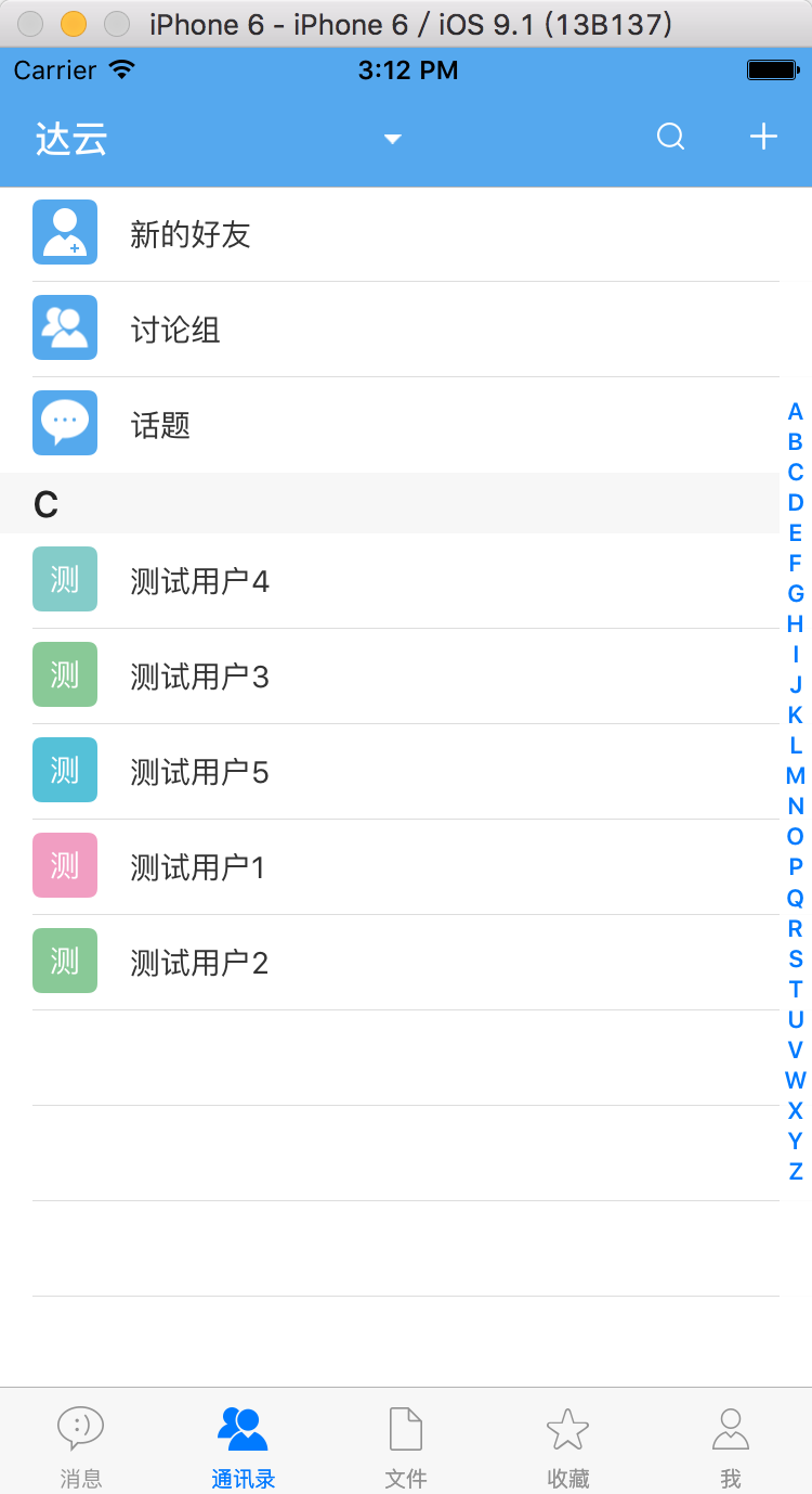 ［已解决］swift中TableView的刷新数据reloadData有时候不生效