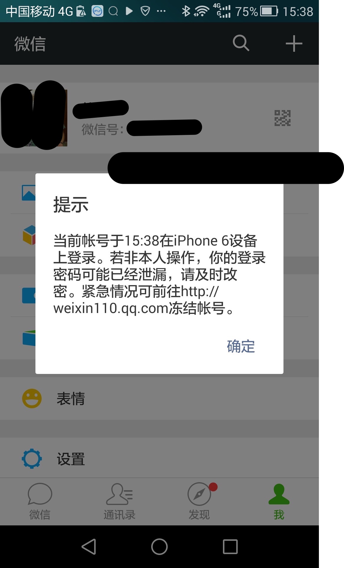 【记录】多个手机终端中登录微信