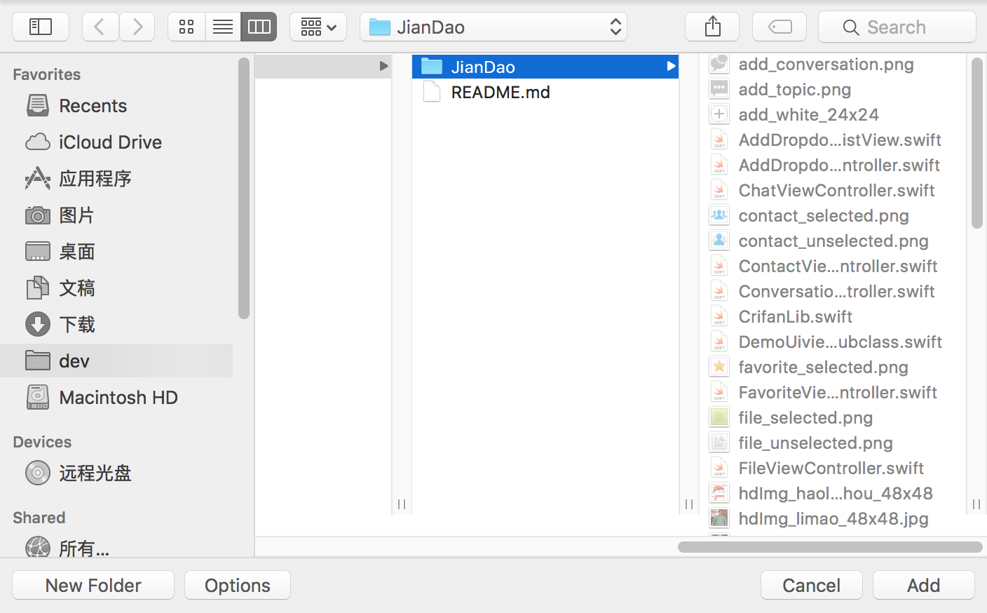 【已解决】mac文件对话框中找到最近打开访问的路径