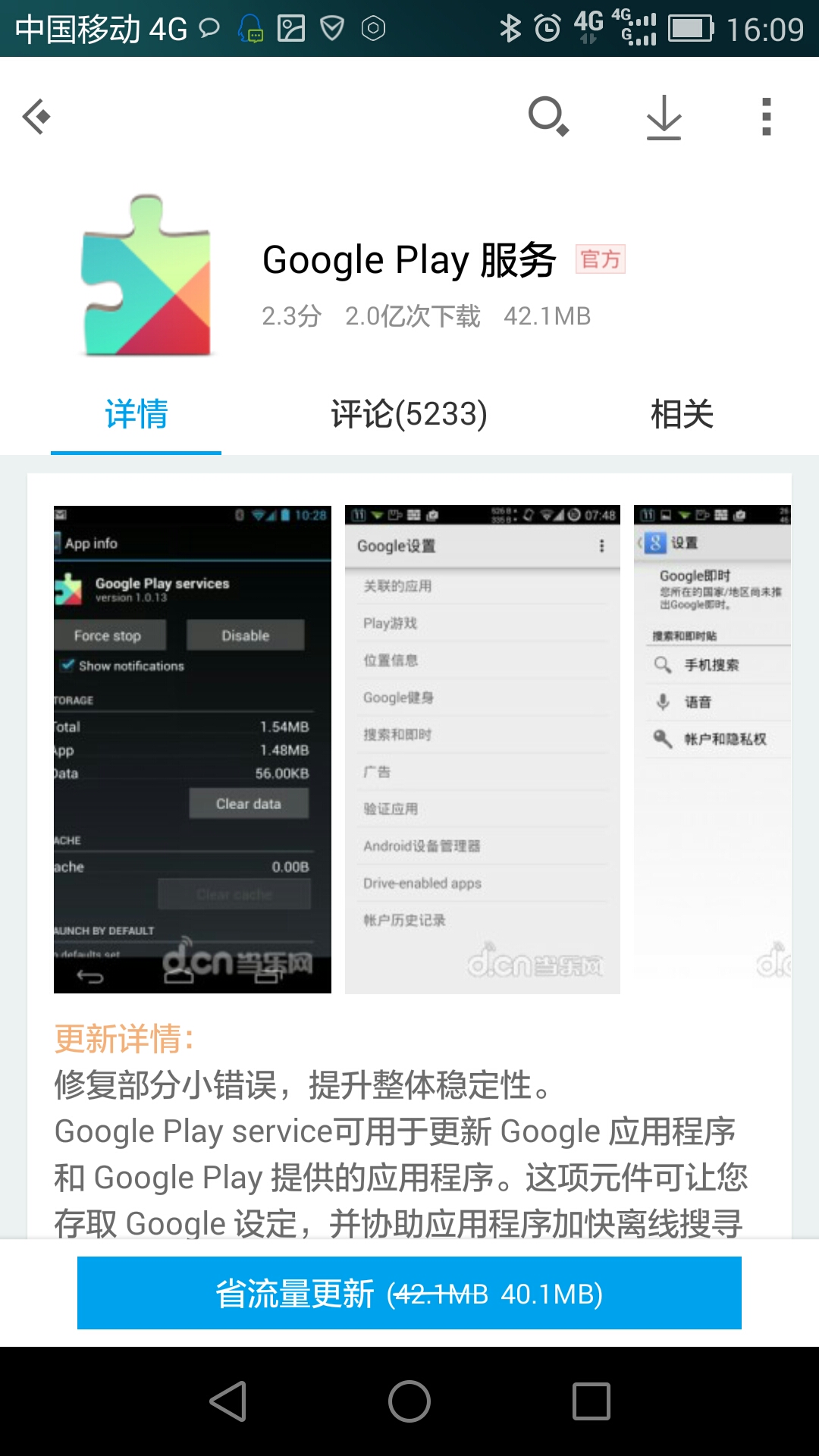 【已解决】小米android手机使用google地图出错：您的应用必须搭配使用google play服务