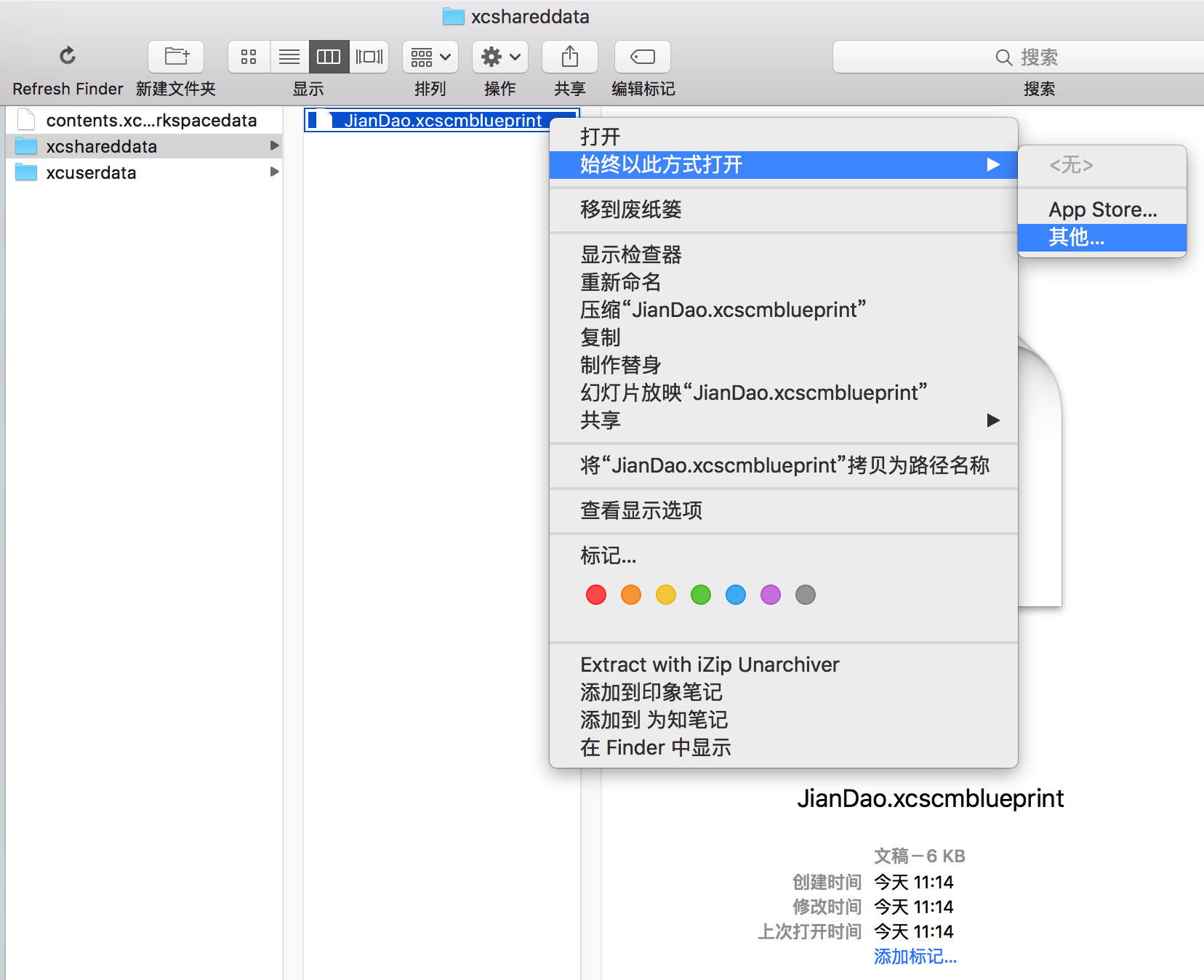 ［已解决］Xcode中如何删除Source Control中的无用的Working Copies列表