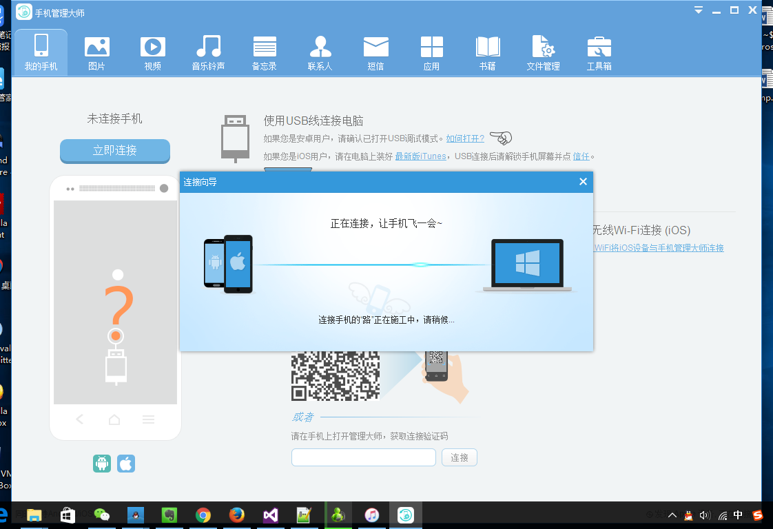 【记录】使用AirMore的桌面端：apowersoft的手机管理大师把照片拷贝到Windows中