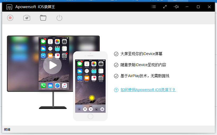 【整理】iOS的apowersoft的phone manager手机管理大师