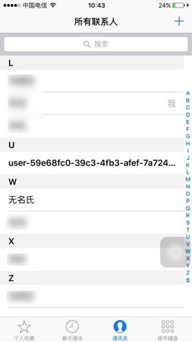 ［已解决］iPhone如何查看当前手机号码