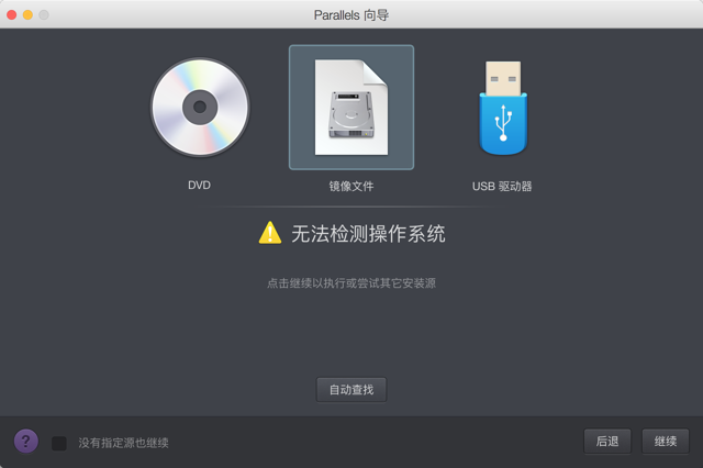 ［记录］mac中使用PD安装Win10原始ISO：1511_x64_dvd_7223622.iso