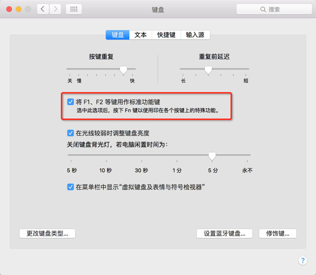 ［已解决］Mac中Xcode的F7键失效了无法Step Into去调试了