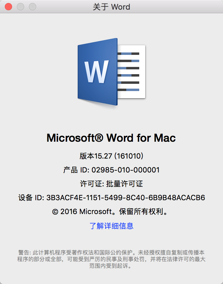 【基本解决】Mac版Word中格式刷不起效果