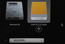 ［记录］Mac OS X制作启动U盘