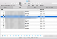 【记录】Mac中的视频转换工具