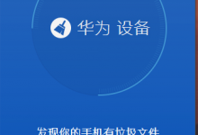 ［已解决］Android华为荣耀6手机用USB数据线连接到windows后没有弹出USB连接方式的提示